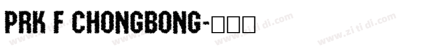 PRK F Chongbong字体转换
